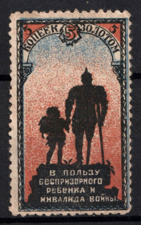 5k in Gold In Favor of Invalids and Children, Russia