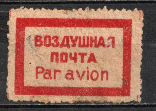 Airmail, Russia
