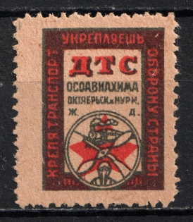 Defense Aircraft and Chemical Construction `ОСОАВИАХИМ`, Russia