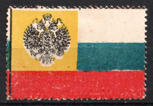 1k Charity Stamp In Favor of Families Сalled to War, Russia