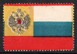 1k Charity Stamp In Favor of Families Сalled to War, Russia (MNH)