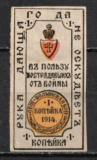 1914 1k In Favor of the Victims of the War, Russia