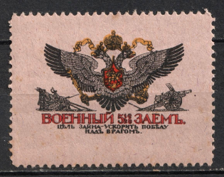 War Bond Propaganda Stamp, Russia