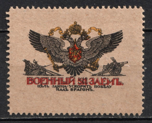 War Bond Propaganda Stamp, Russia