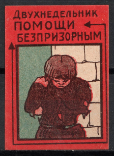 Help Street Homeless Children, Russia (MNH)