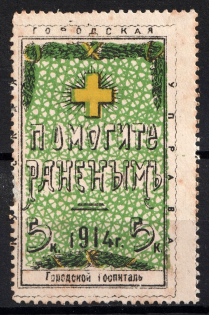 1914 5k Kursk In Favor of Wounded Soldiers, Russia