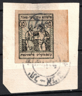 '10' Palestinian Workers Fund (Canceled)