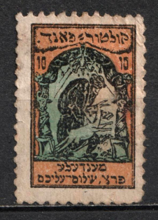 Israel, Charity Stamp