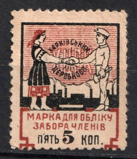 5k Kharkiv, Central Working Cooperative Membership Fee, Ukraine