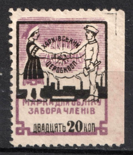 20k Kharkiv, Central Working Cooperative Membership Fee, Ukraine (MNH)