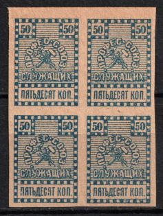 50k Employee Union Trade Labor Union Membership, Russia, Block of Four (MNH)