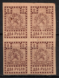 2r Employee Union Trade Labor Union Membership, Russia, Block of Four (MNH)