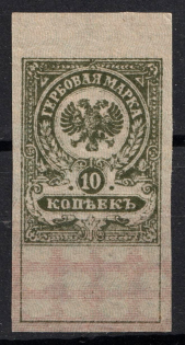 1919 10k Admiral Kolchak Omsk, Far East, Revenue Stamp Duty, Civil War, Russia