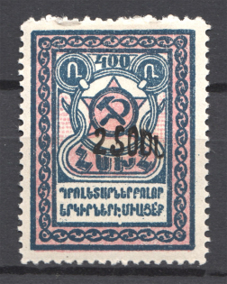1923 Armenia Civil War Revalued 25000 Rub on 400 Rub