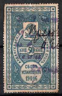 1916 50k Arkhangelsk, Resident Fee, Russia (Full Set, Canceled)