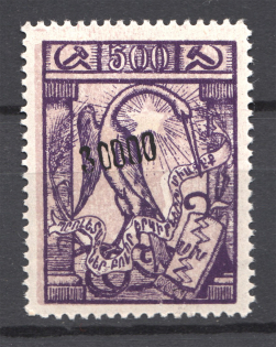 1923 Armenia Civil War Revalued 30000 Rub on 500 Rub