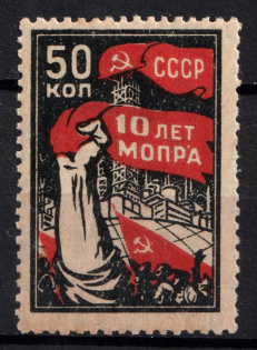 50k International Red Aid MOPR `МОПР` Labor Union