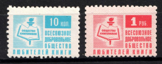All-Union Voluntary Society of Book Lovers, Russia