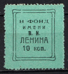 10k Lenin Foundation, Russia (MNH)