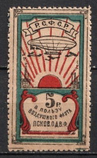 5r RSFSR Pskov, Nationwide Issue ODVF Air Fleet, Russia (MNH)