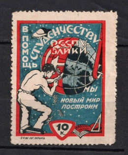 Ukraine Kharkiv Help for Students of the Republic, Russia