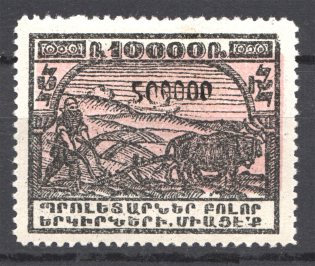 1923 Armenia Civil War Revalued 500000 Rub on 10000 Rub