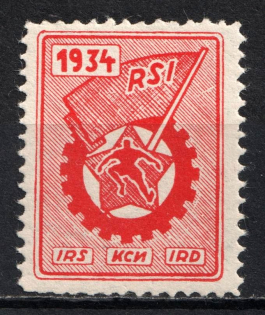 1934 Red Sport International Propaganda Stamp, Russia (MNH)