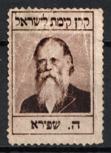 Jewish National Fund