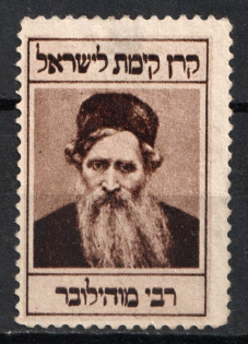 Jewish National Fund