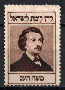 Jewish National Fund