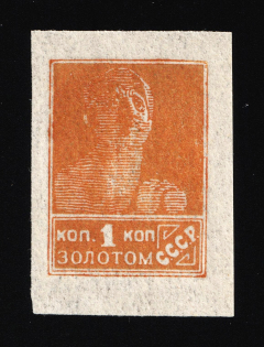 1924 1k Gold Definitive Issue, Soviet Union USSR (IMPERFORATE, Typo, Zv. 35b, Zag. 39Pa, Certificate, MNH)