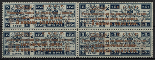 1923 5k Philatelic Exchange Tax Stamp, Soviet Union USSR, Block of Four ('И' instead 'Й', UNPRINTED Letters , Print Error, Zv. S4A, Gold, Perf 12.5, Type I, CV $720, MNH)