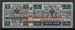 1923 5k Philatelic Exchange Tax Stamp, Soviet Union USSR ('И' instead 'Й', Bronze, Perf 12.5, Type IV)