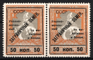 1925 50k Philatelic Exchange Tax Stamps, Soviet Union USSR, Pair (Perf 11.5, Type I+II, MNH)