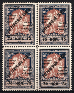 1925 75k Philatelic Exchange Tax Stamps, Soviet Union USSR, Block of Four (UNPRINTED '5', Letters, Print Error, Perf 11.5, Type II+III, CV $90, MNH)