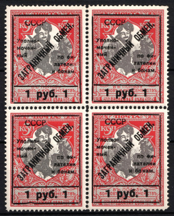 1925 1r Philatelic Exchange Tax Stamps, Soviet Union USSR, Block of Four (UNPRINTED 'И', Print Error, Perf 11.5, Type I+III, CV $150, MNH)