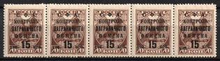 1932-33 15k Philatelic Exchange Tax Stamps, Soviet Union USSR, Strip (Narrow '0', Thick 'Г', Short 'С', MISSED Dot, 'Dropped' 'КОП', Print Error, MNH)