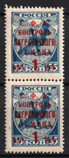 1932-33 1r Philatelic Exchange Tax Stamps, Soviet Union USSR, Pair (Dot in 'О', Print Error, MNH)