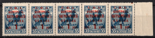 1932-33 1r Philatelic Exchange Tax Stamps, Soviet Union USSR, Strip (Narrow '0', Thick 'Г', Short 'С', MISSED Dot, Print Error, MNH)