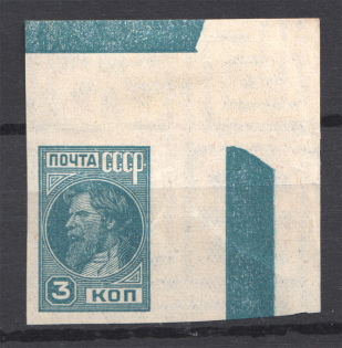 1931-32 Definitive Issue 3k Imperf (Corner Stamp, Control Stripes)
