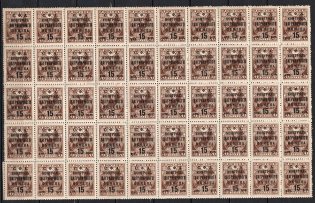 1932-33 15k Philatelic Exchange Tax Stamps, Soviet Union USSR, Part of Sheet (Narrow '0', Thick 'Г', Short 'С', MISSED Dot, 'Dropped' 'КОП', Print Error, MNH)