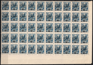 1932-33 50k Philatelic Exchange Tax Stamps, Soviet Union USSR, Part of Sheet (Corner, Narrow '0', Thick 'Г', Short 'С', MISSED Dot, 'Dropped' 'КОП', Print Error, MNH)