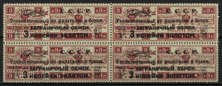 1923 3k Philatelic Exchange Tax Stamps, Soviet Union USSR, Block of Four (BROKEN Curl, Zv. S2A, Perf 12.5, Type I, CV $380, MNH)