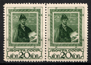 1938 Anniversary of the Poem `Knight in the Tiger Skin`, Soviet Union USSR, Pair (Full Set, MNH)