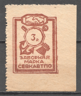 1929 USSR Transport Consumer Society of the North Caucasus