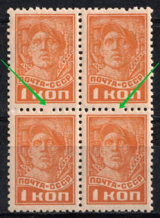 1931 1k Definitive Issue, Soviet Union USSR, Block of Four (MISSED Perforation Dots, Print Error, MNH)