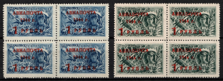 1944 Airmail, Soviet Union USSR, Blocks of Four (Full Set, MNH)