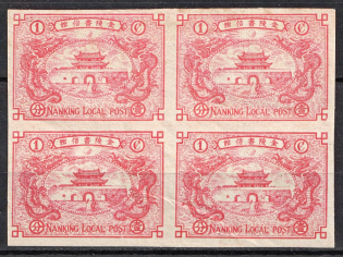 1897 Nanking (Nanjing), Local Post, China, Block of Four (Mi. 16, Full Set, CV $360)