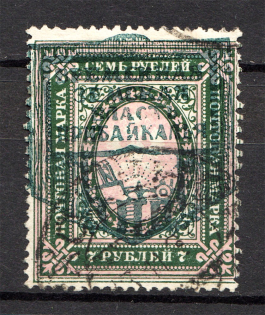 Provisional Government of Pribaikal Region Baikalia Civil War 7 Rub (Cancelled)