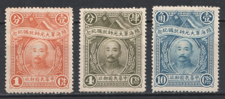 1928 Republic of China (CV $20)